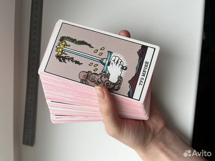 Карты таро уейта