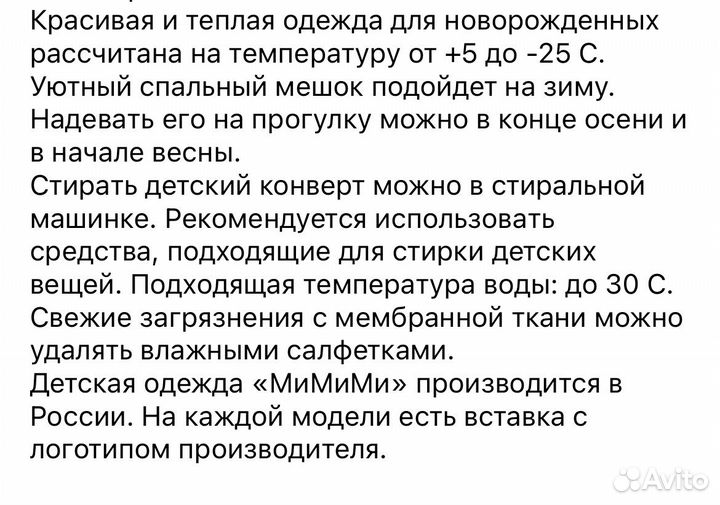 Зимний конверт в коляску