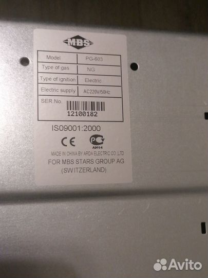 Газовая варочная панель 4 конфорки б/у MBS 50*58см