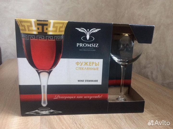 Бокалы для вина, фужеры, новые 6 шт