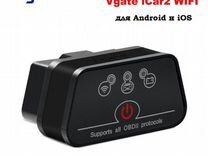 Автосканер Vgate iCar 2 WiFi