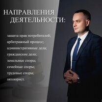 Ваш Юрист в Софрино с опытом 12+ лет, Софрино