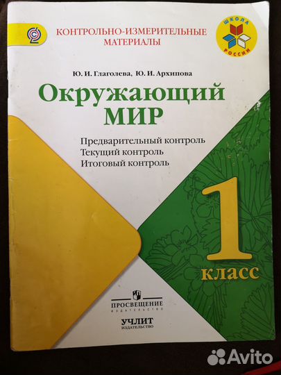 Учебники и тетради 1 класс