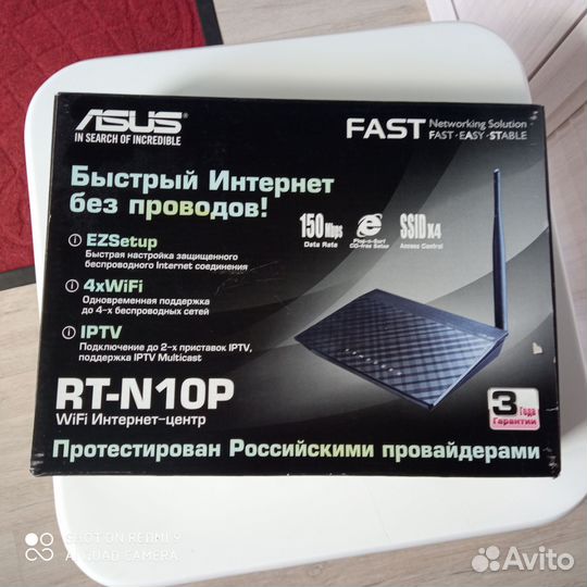 Маршрутизатор