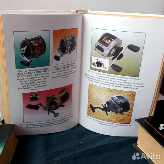 Спиннинг. Книга