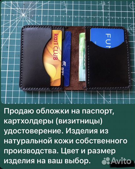 Кожаные изделия ручной работы