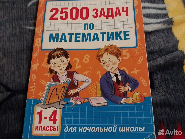 Узорова нефедова 2500задач по математике