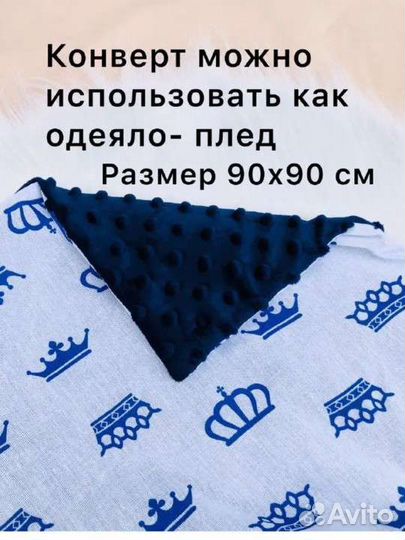 Конверт на выписку