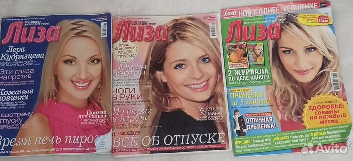 Много разных журналов Лиза,Штучка,Teens,еlle