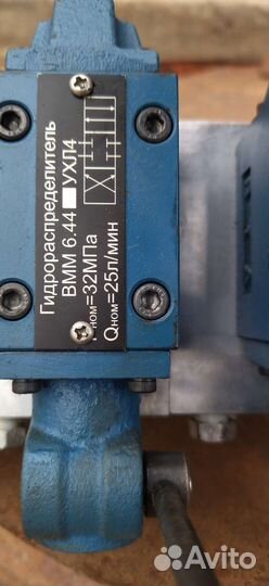 Гидрораспределитель