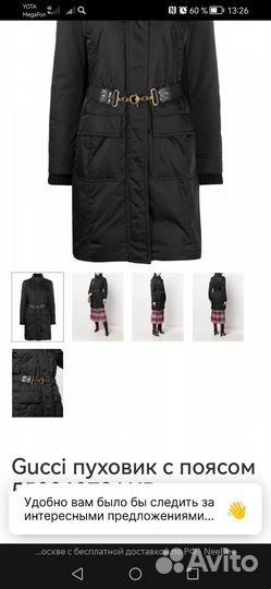 Пуховик gucci