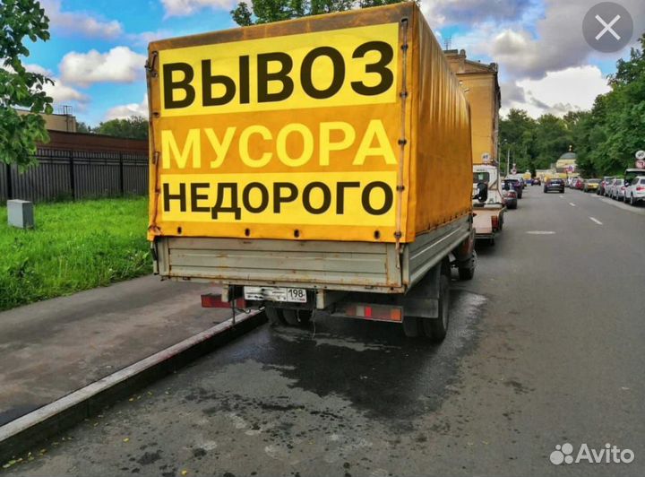 Вывоз мусора,транспорт,рабочие