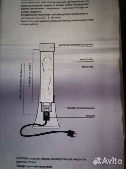 Глиттер-светильник Сириус