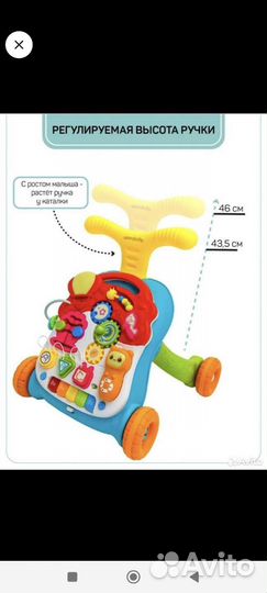 Ходунки каталка 3 в 1 Amarobaby