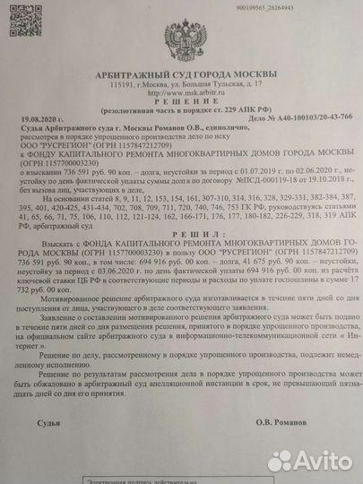 Бизнес юрист / юридические услуги / арбитраж