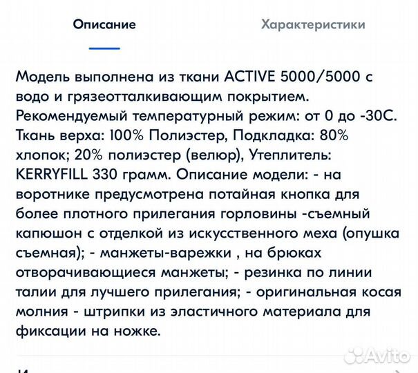 Комбинезон