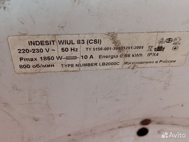 Стиральная машина indesit wiul 83 на запчасти