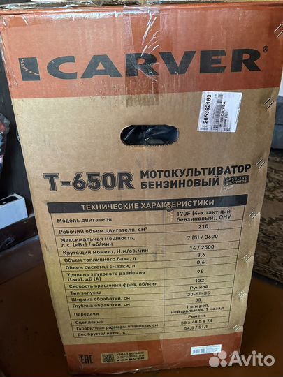 Мотокультиватор