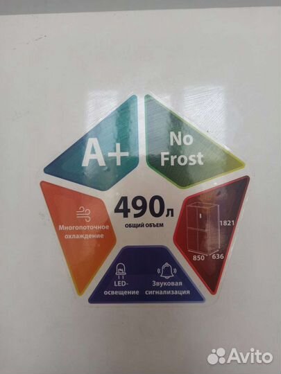 Холодильник