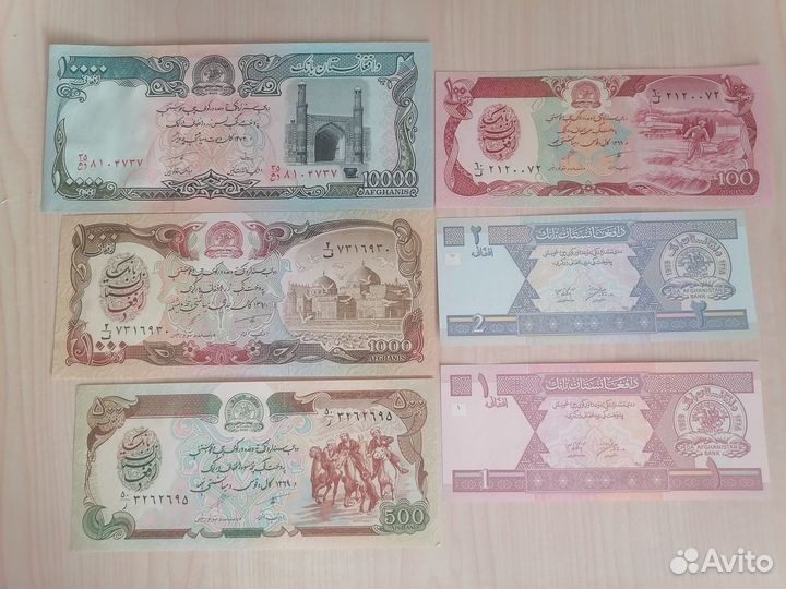 Банкноты Афганистана