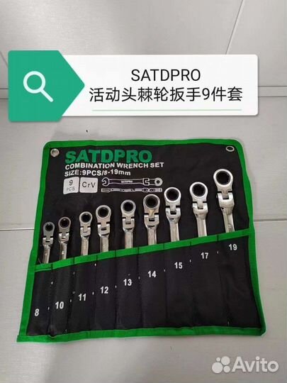 Набор инструментов ключи накидные