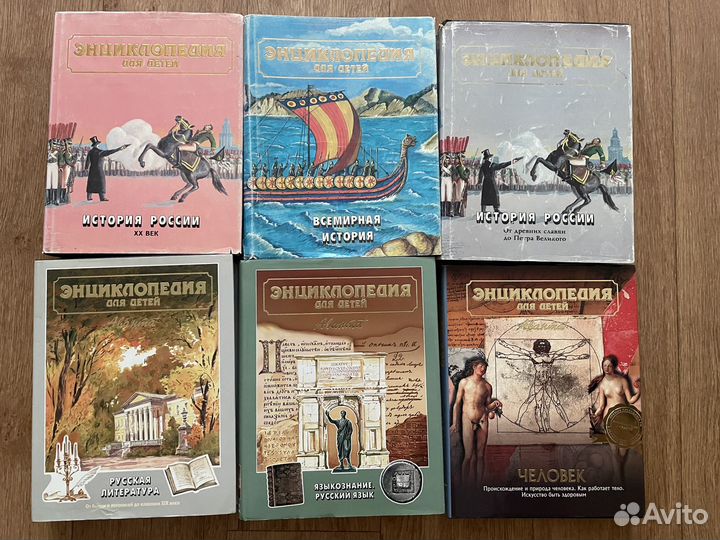 Книги «Энциклопедия для детей»