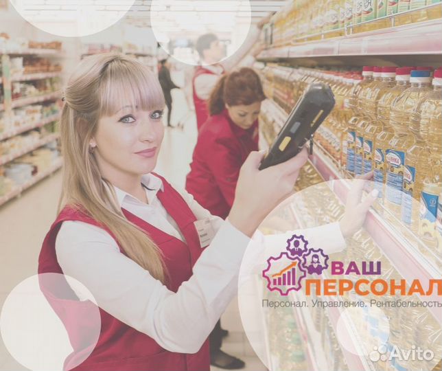 Работник торгового зала (ул. Покрышкина)