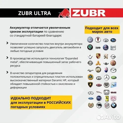 Аккумулятор Zubr 60ah 600A