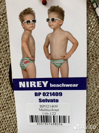 Плавки купальные для мальчика