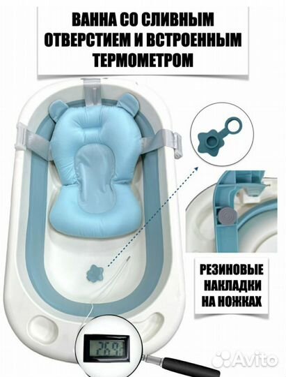 Детская ванночка