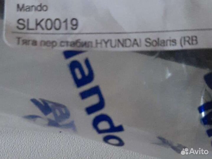 Стойки стабилизатора kia(киа)