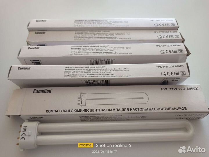Лампа энергосберегающая FPL 11W 2G7 6400K