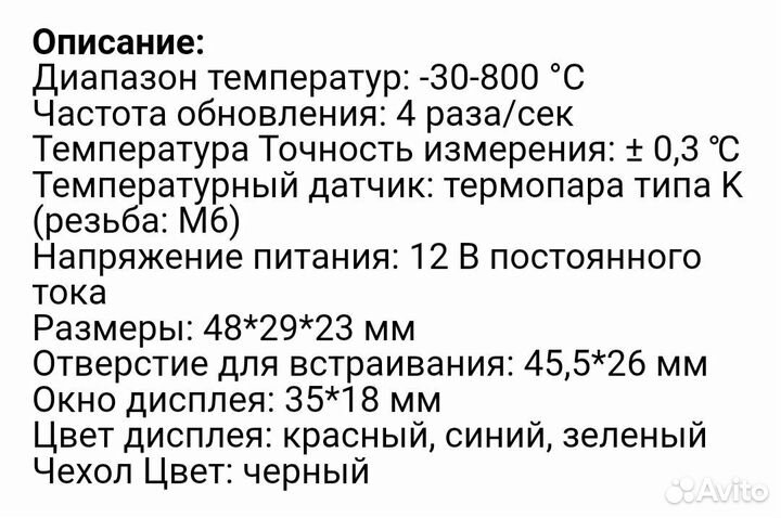 Термометр -30-800 градусов