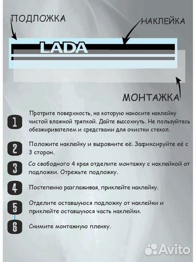 Виниловая наклейка на капот Лада LADA