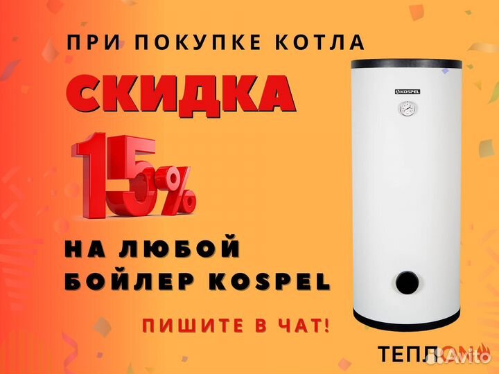 Газовые и электрические котлы baxi