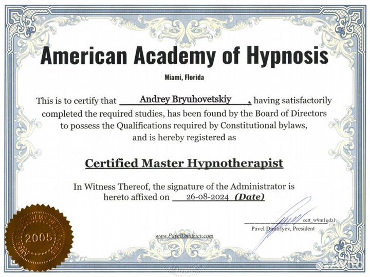 Психолог, Гипнотерапевт (избавляю от бесплодия)