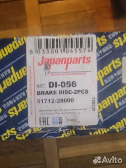 Тормозные диски