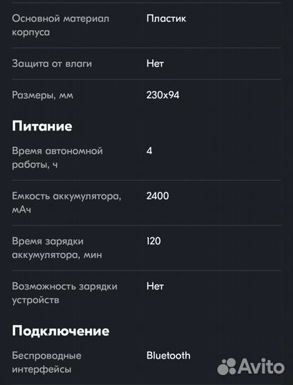 Блютуз колонка бу