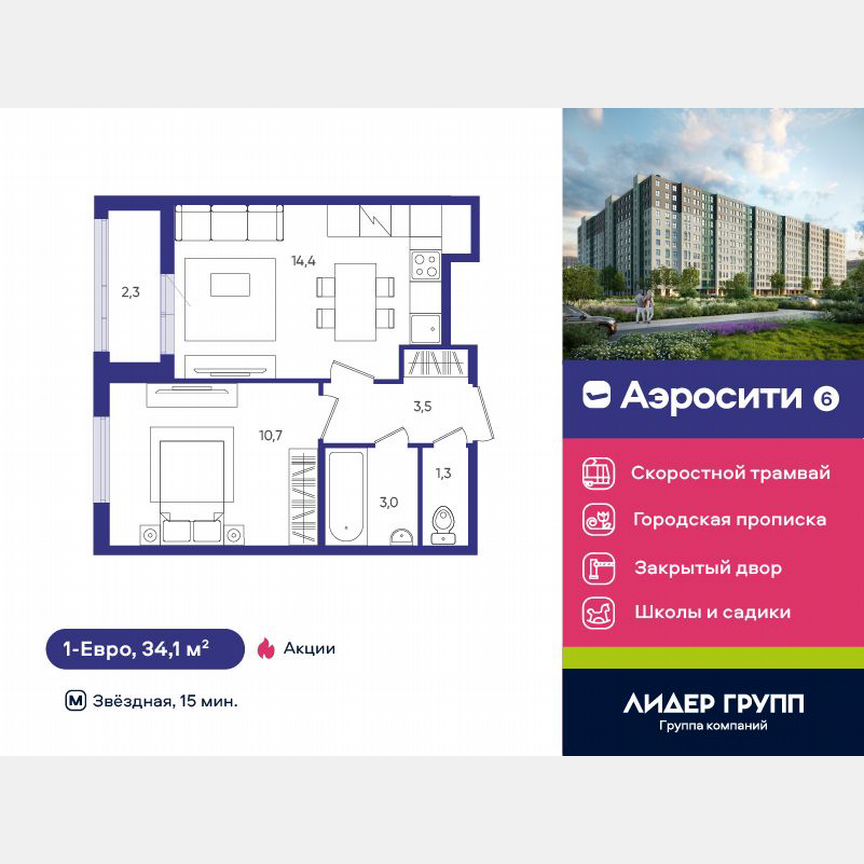 1-к. квартира, 34 м², 2/12 эт.