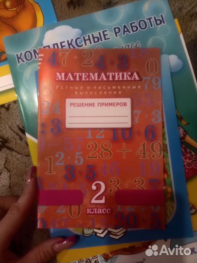 Рабочая тетрадь 2 класс