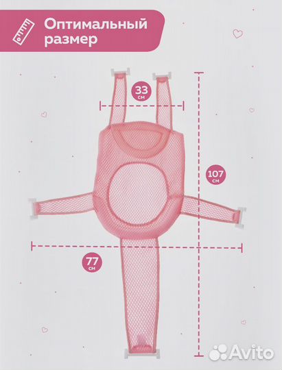 Гамак для купания малыша