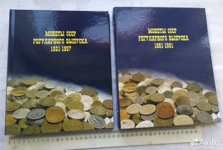 Альбом для монет погодовка СССР