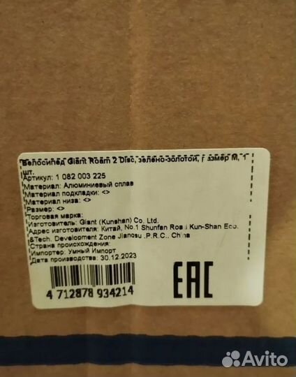 Новый велосипед Giant Roam 2 Disc размер М