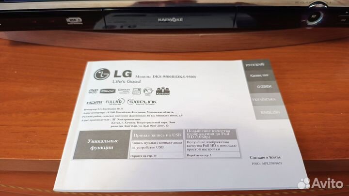 DVD-плеер с караоке LG DKS-9500H