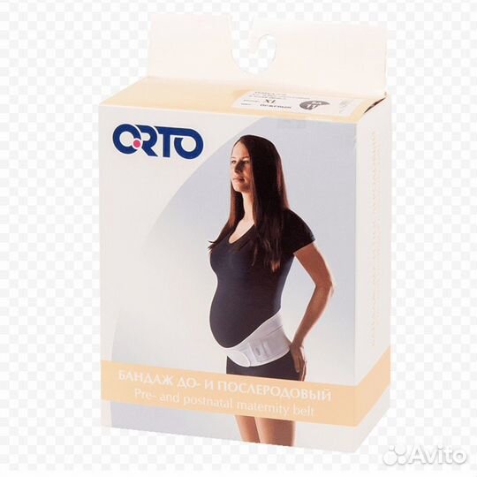 Бандаж для беременных и после родов