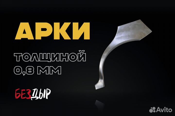 Volkswagen Golf 6 арка левая