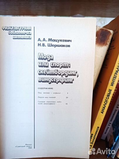 Книги СССР о здоровье