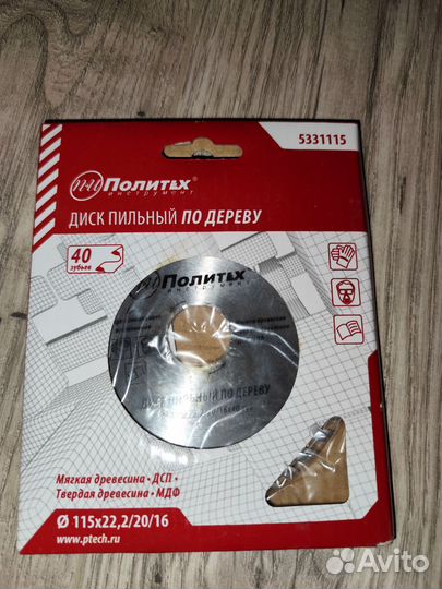 Болгарка black decker cd115 710W+ диски