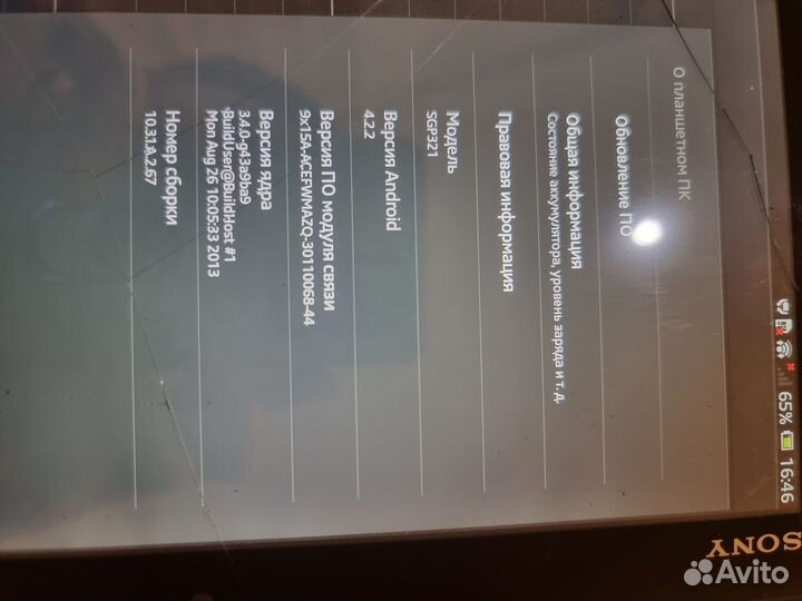 Планшет sony xperia tablet z sgp 321