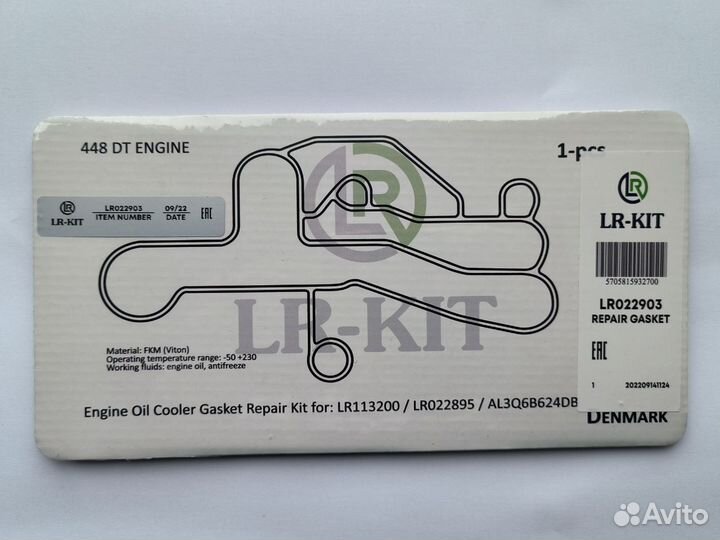 Прокладка маслоохладителя Range Rover 4,4 d